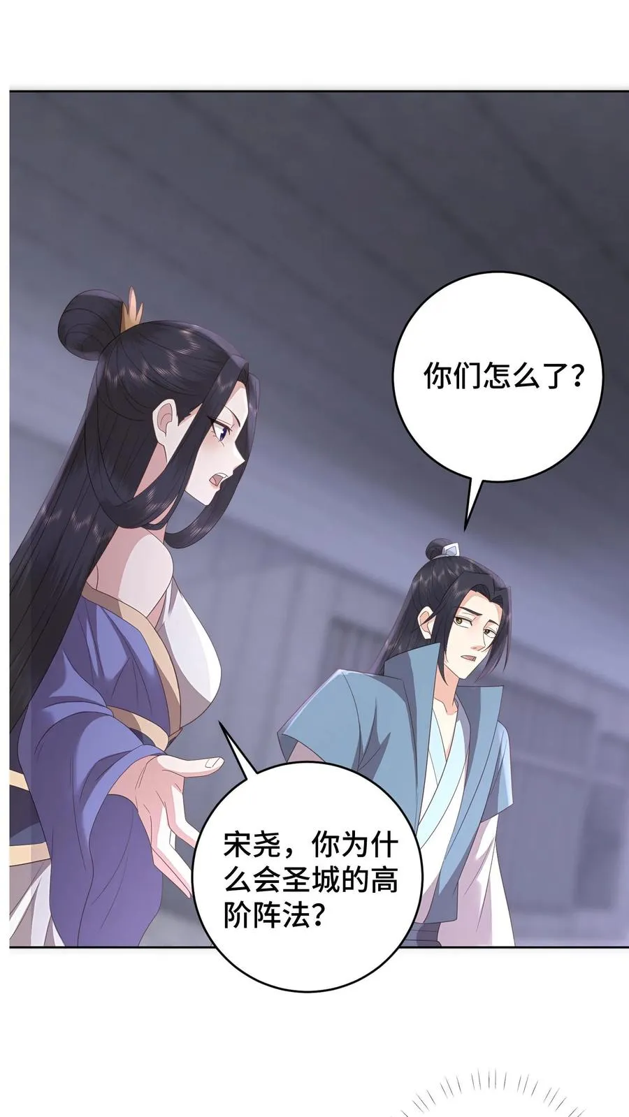 第146话 女孩子之间的友谊11