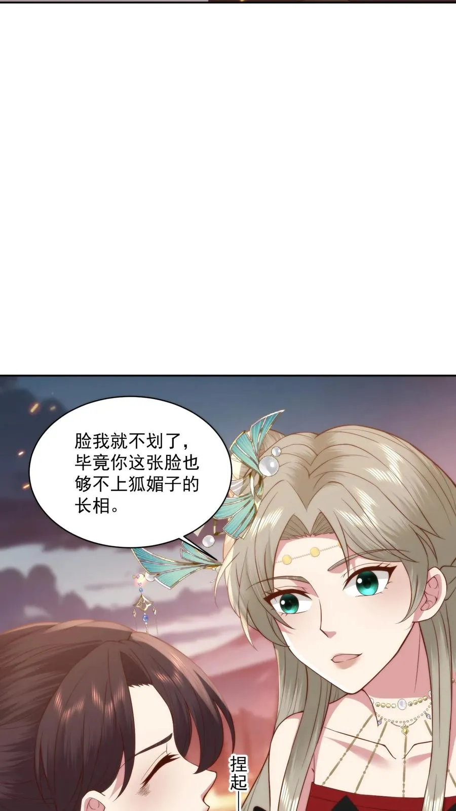 第73话 跪地求饶21