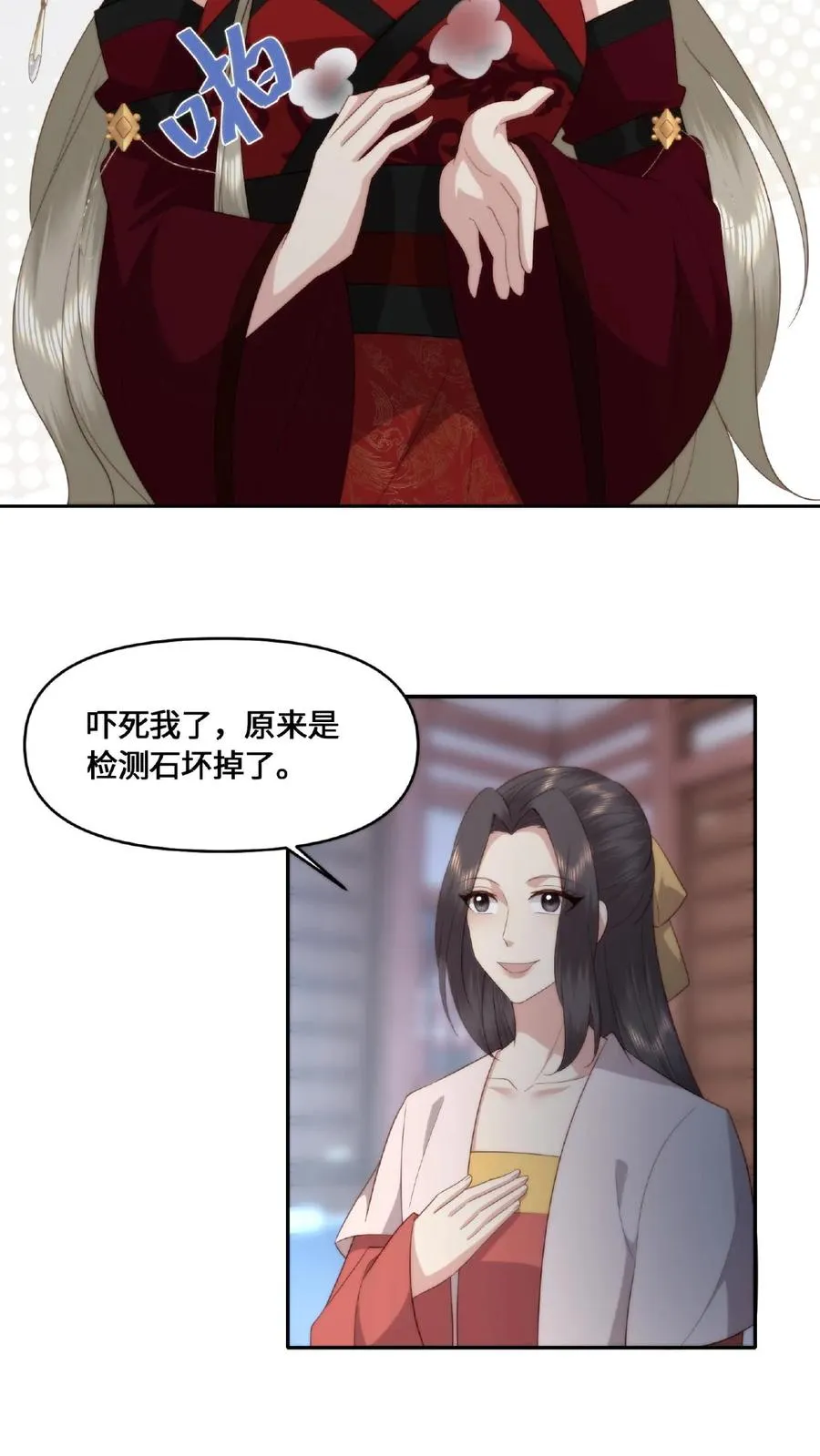 第48话 魔气测试27