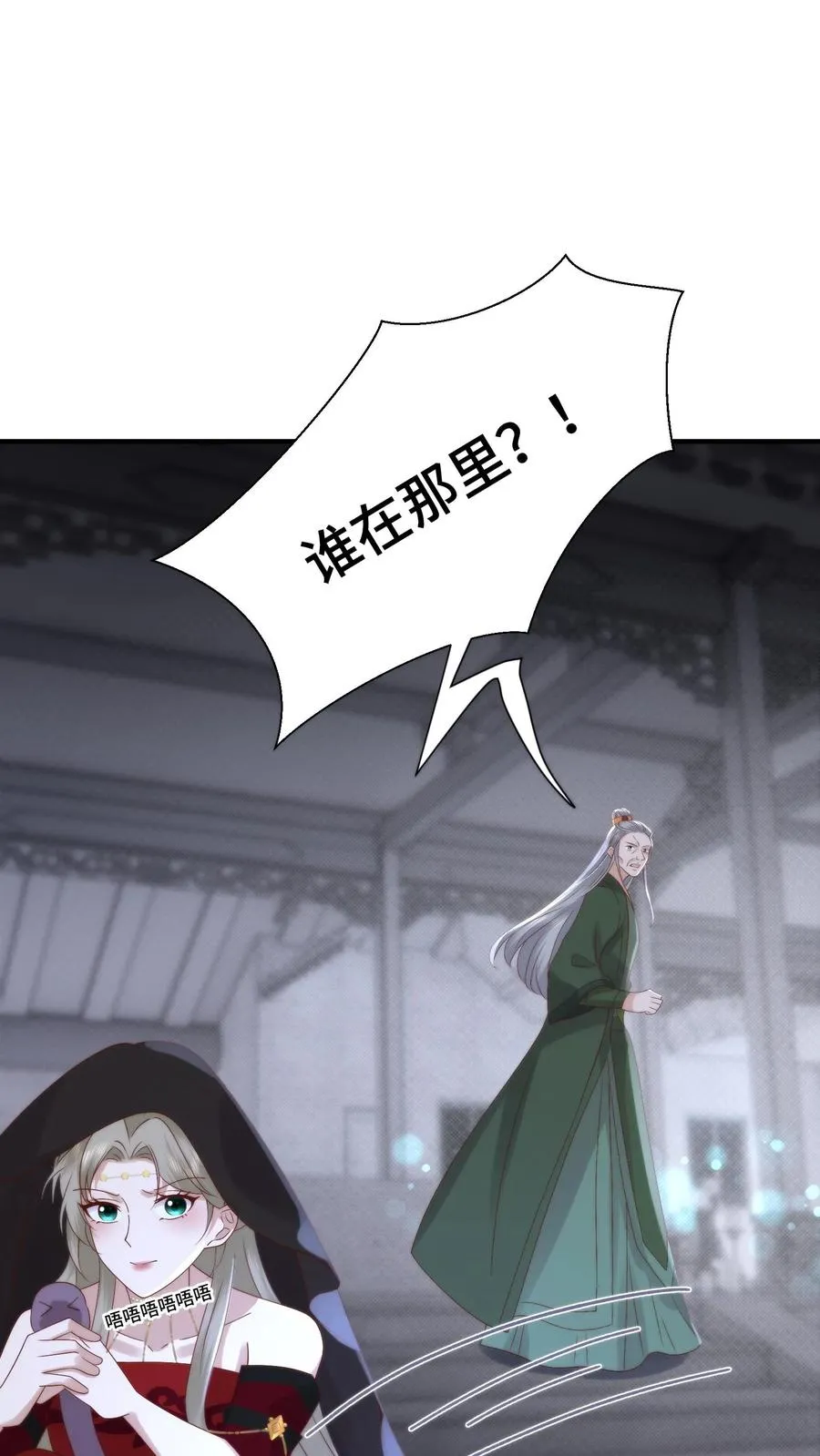 第110话 强势表白1