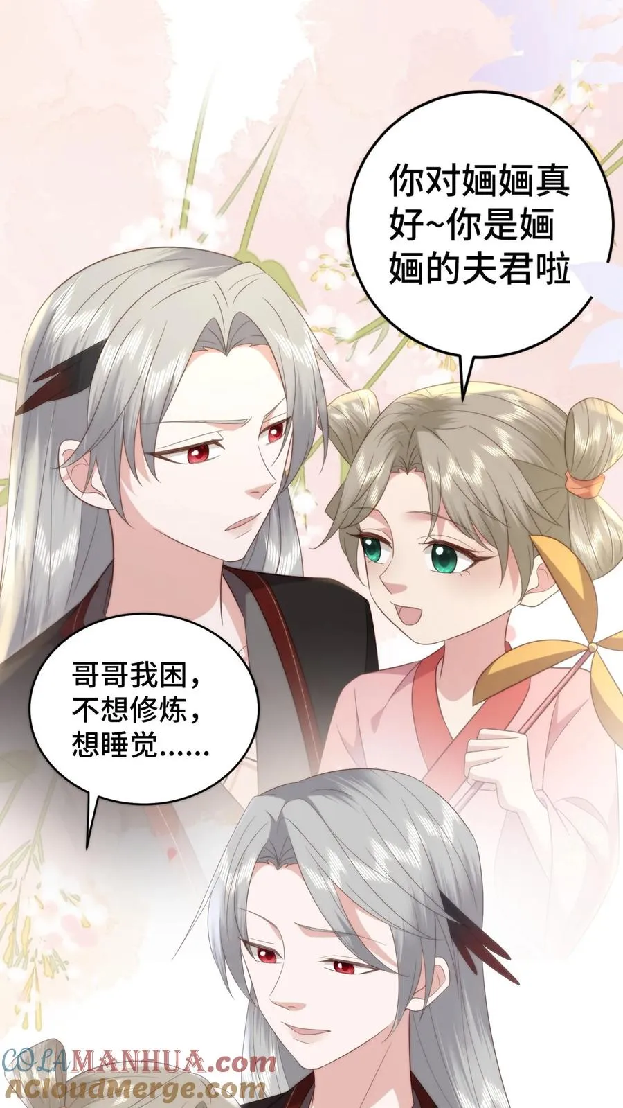 第161话 噩梦变春梦2