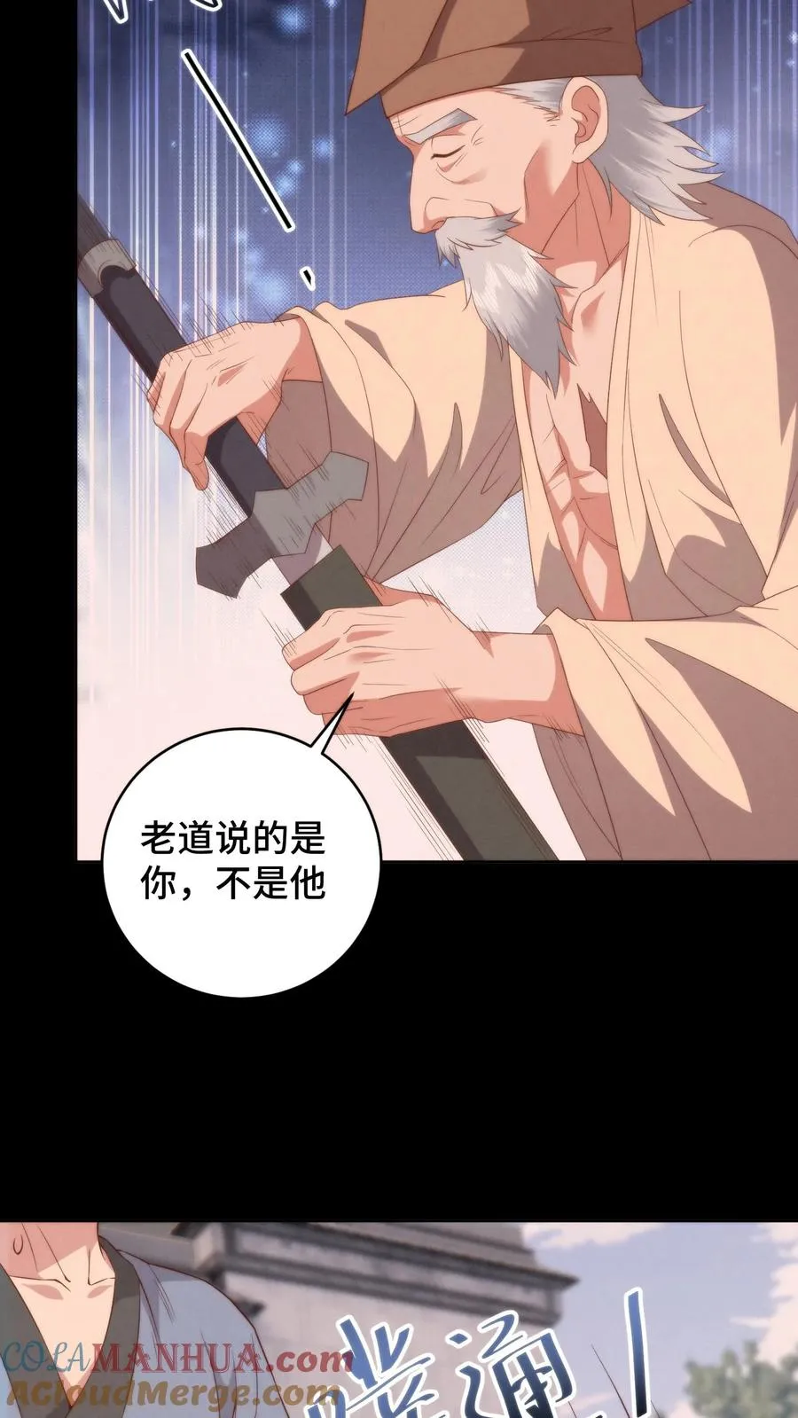 第101话 立场坚定16