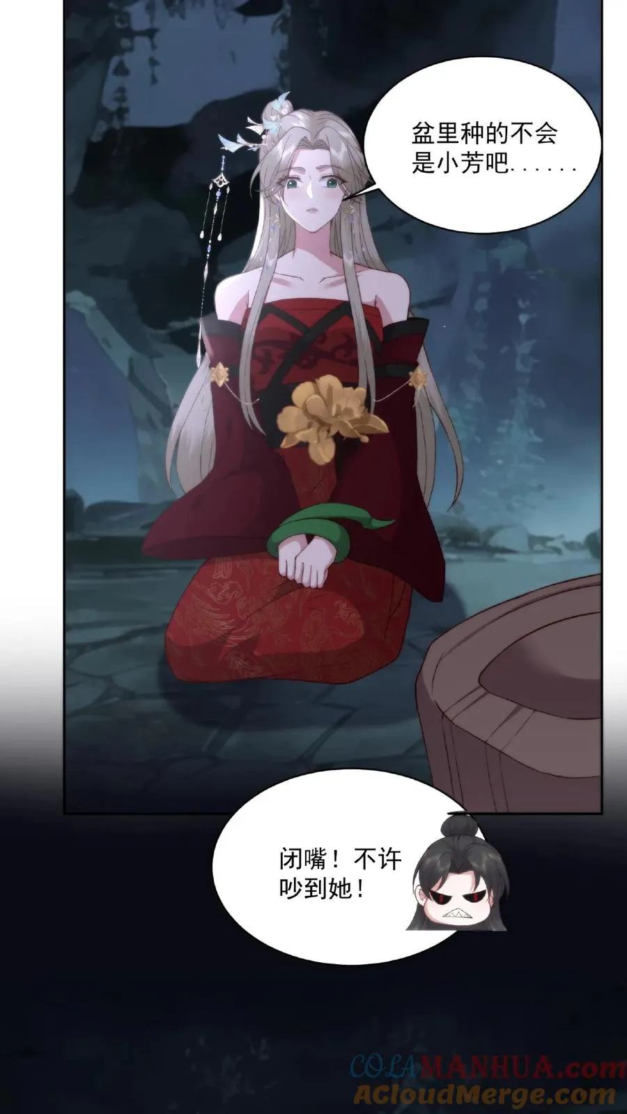 第54话 花盆小芳24