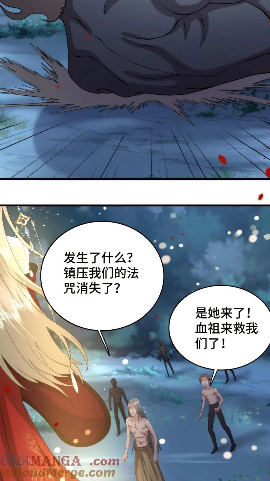 第207话 冥帝批斗会16