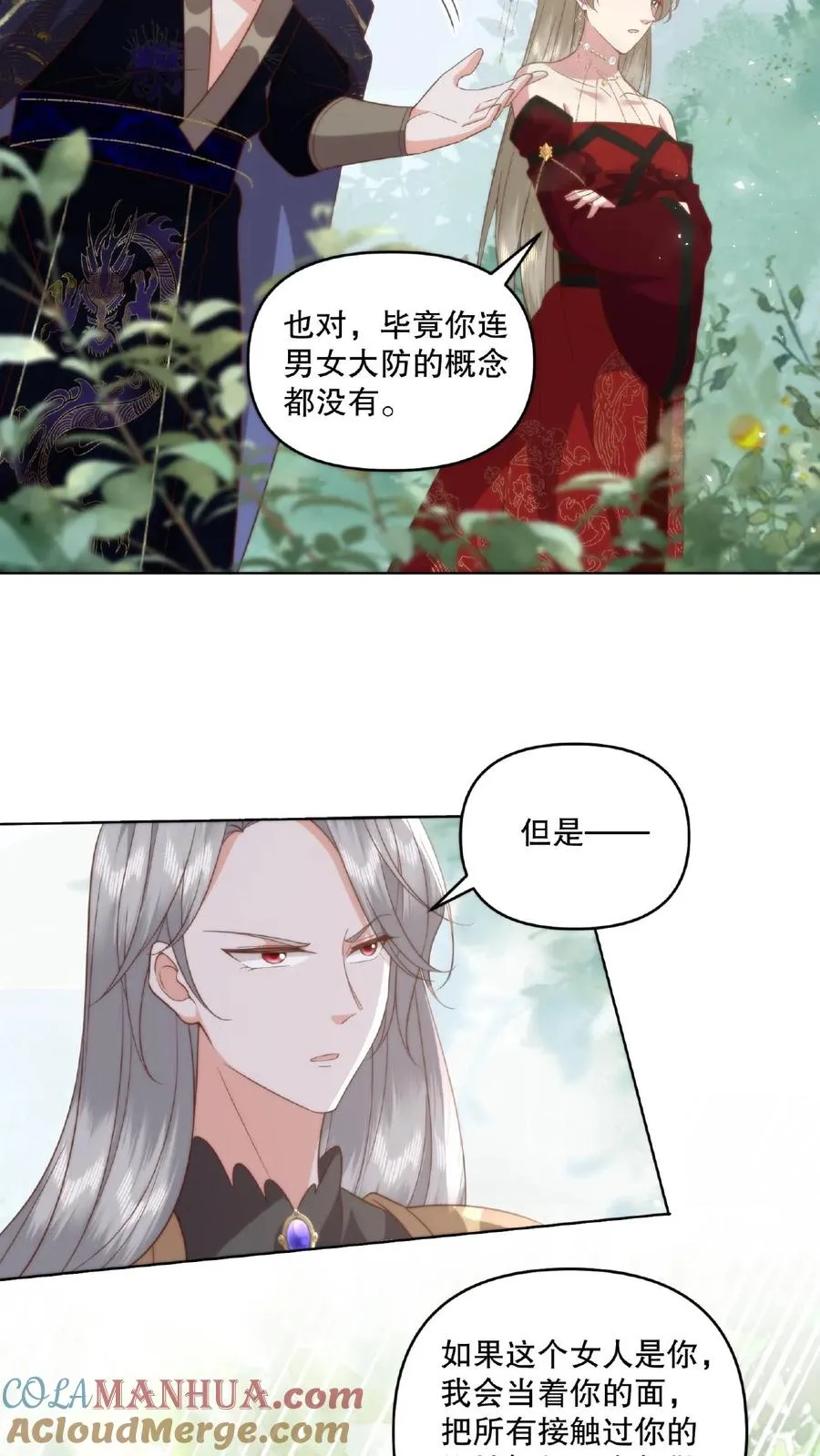 第25话 移动血库24