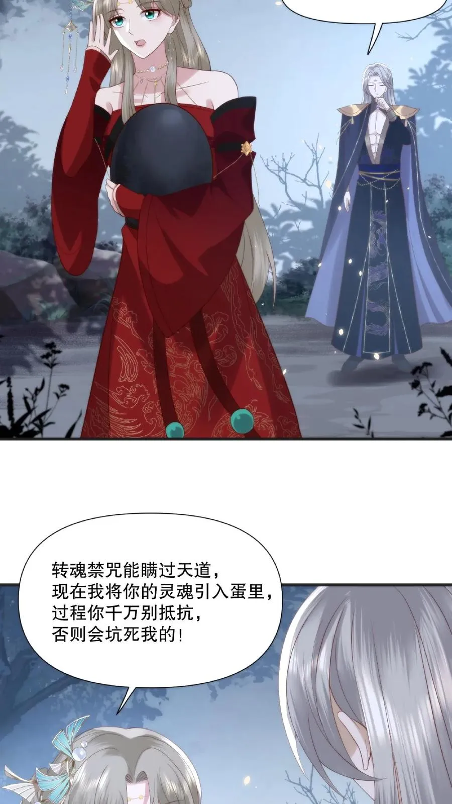 第18话 偷梁换柱11