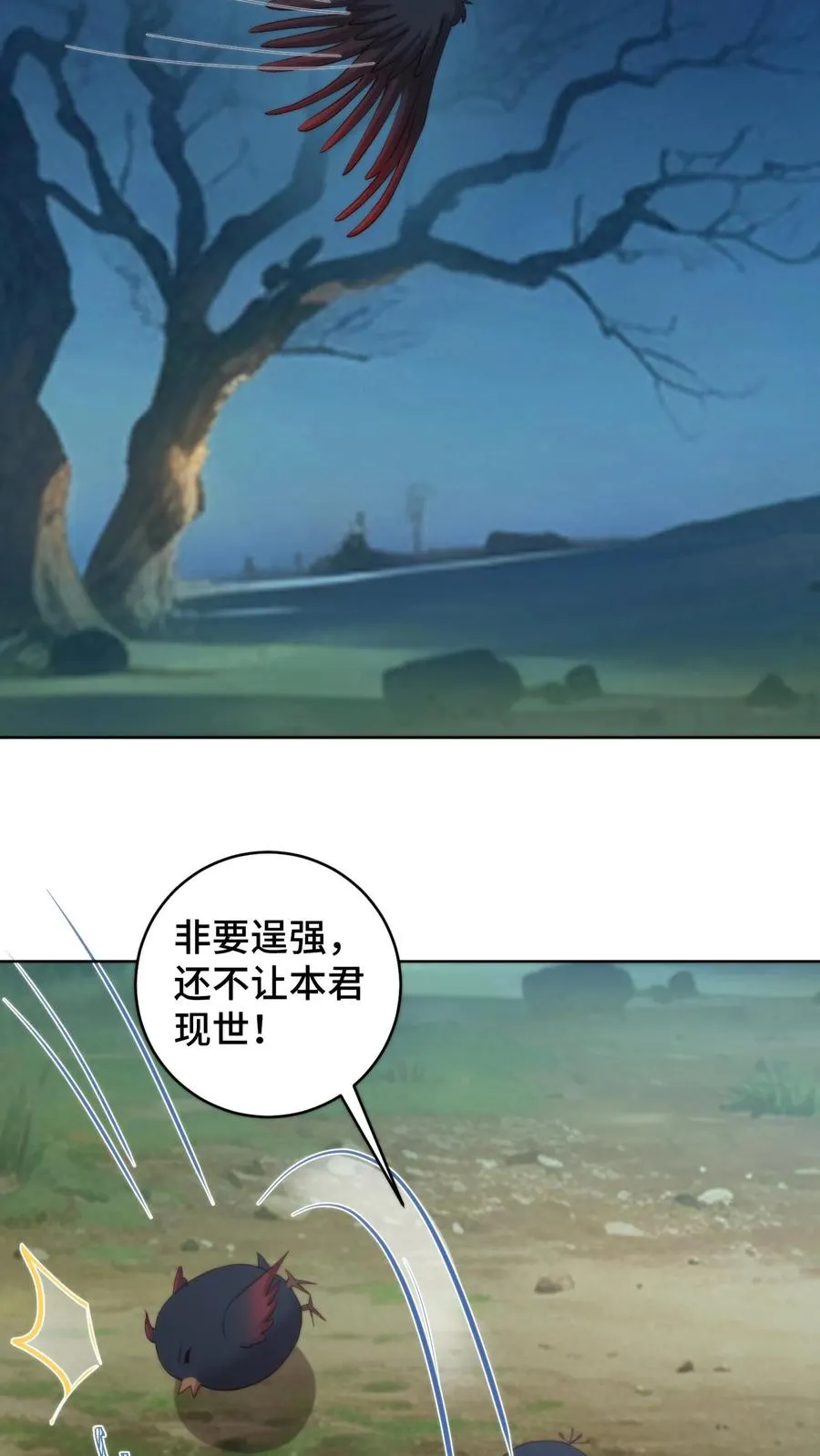第104话 地狱骨雕23