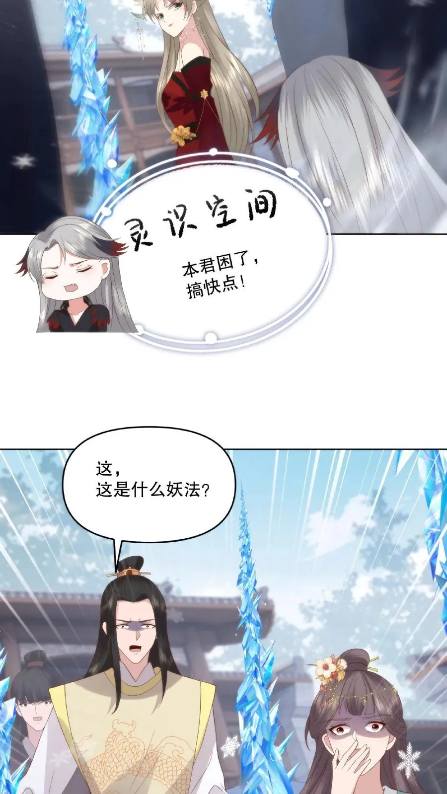 第21话 清理门户17
