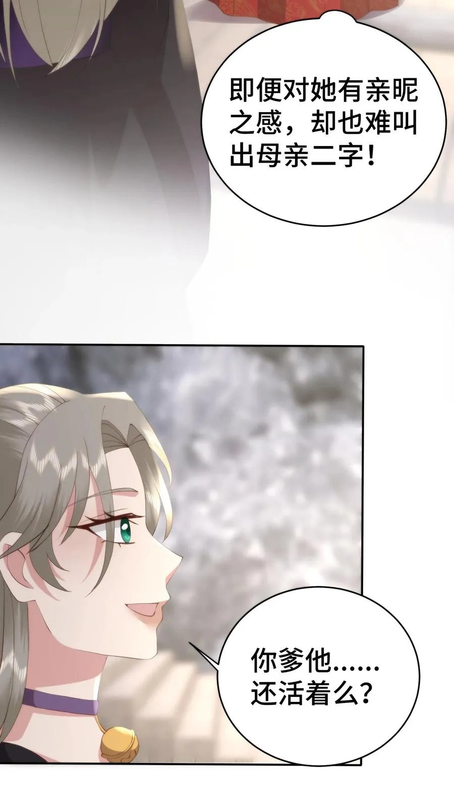 第177话 岳母请受小婿一拜3