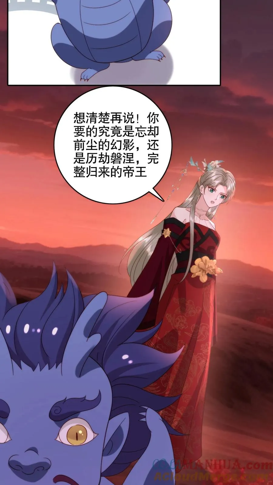 第118话 失忆的冥帝！忘却前尘的亡夫？22