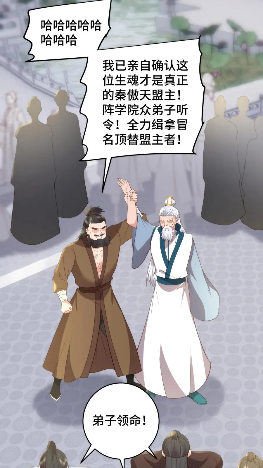 第169话 问心梯已至，血祖觉醒15