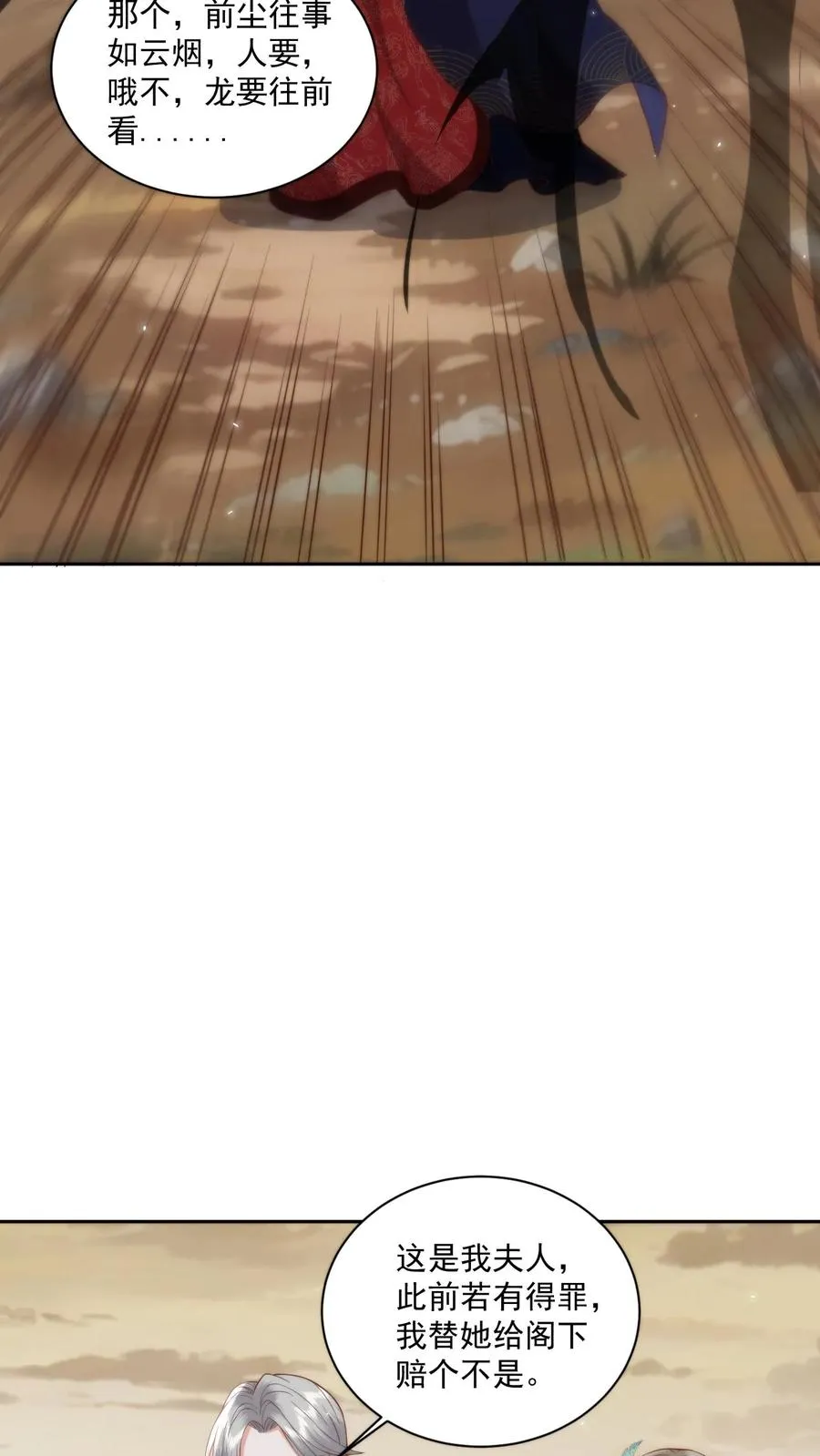 第84话 见色忘义15
