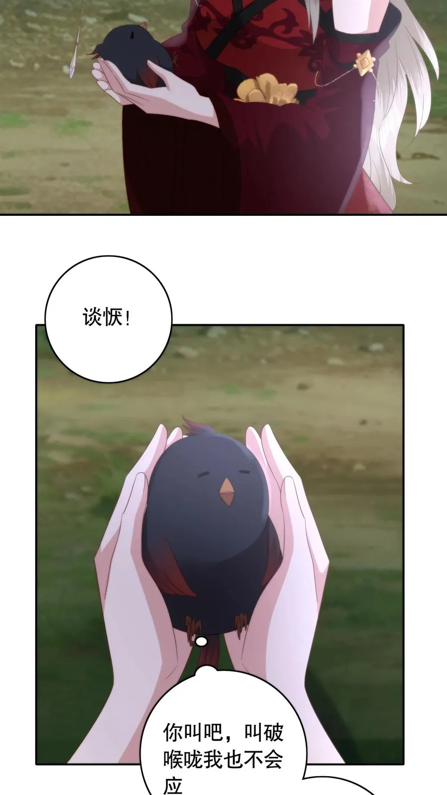 第105话 一见如故11