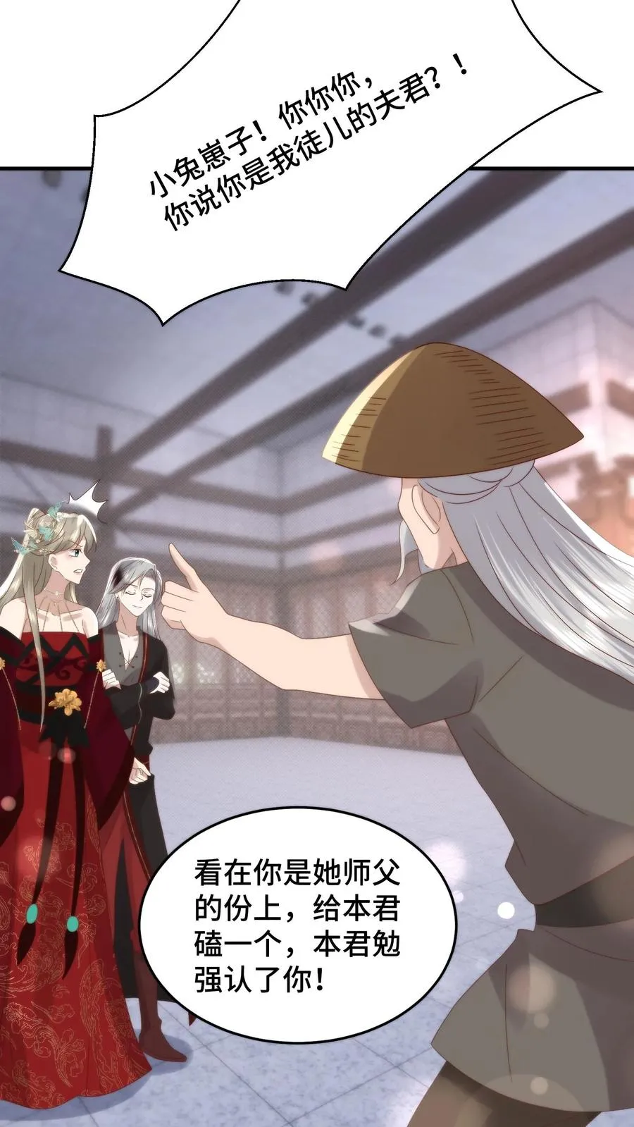 第110话 强势表白23