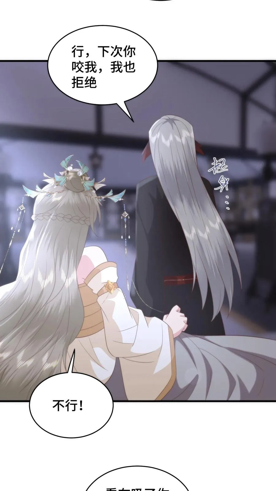 第160话 阴阳逆转！萧安是男人？23