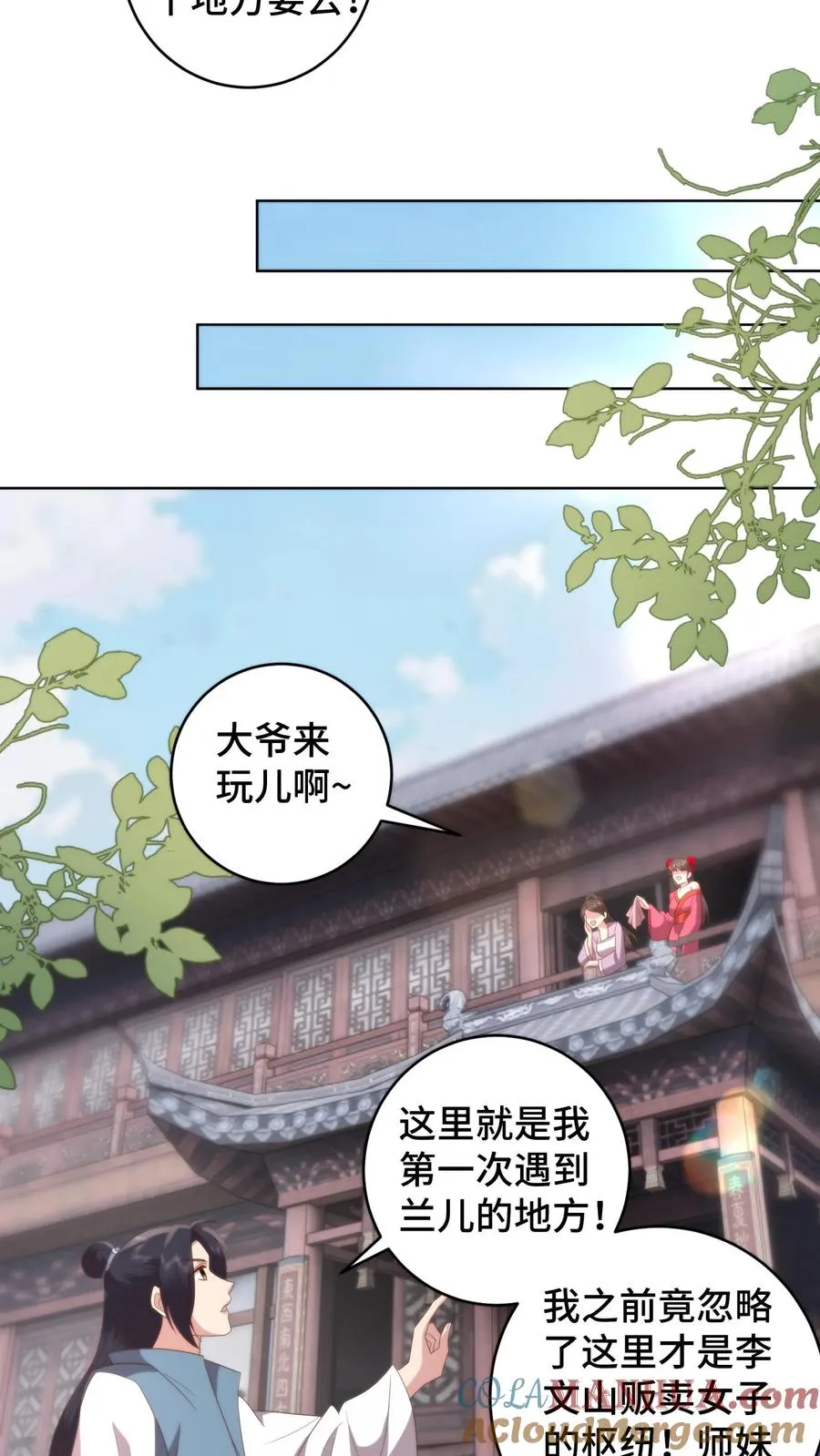第143话 夜宿青楼，小心男人10
