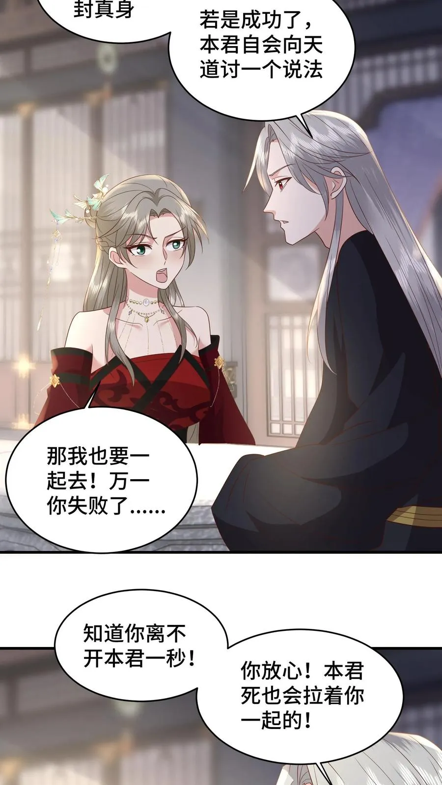 第185话 根本停不下来19