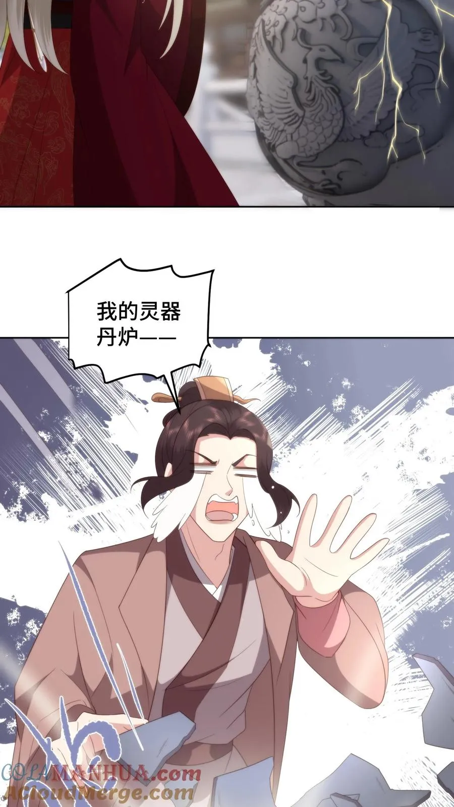 第79话 温暖师门12