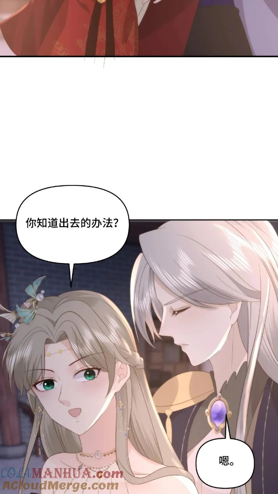 第42话 殉情破阵8
