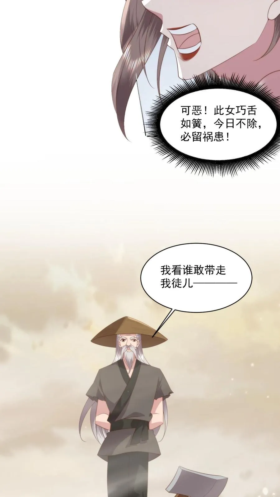 第85话 不良天团15