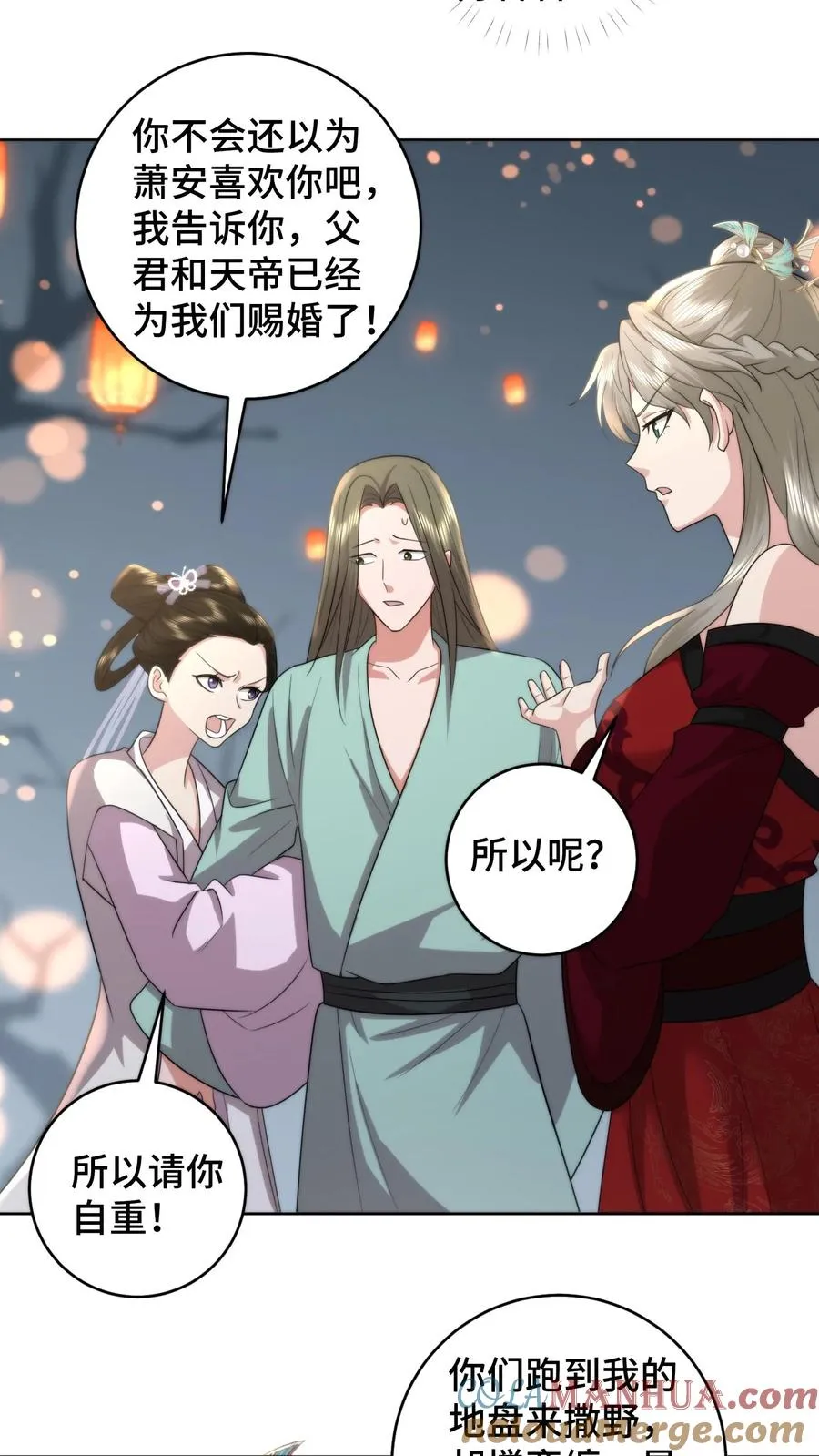 第193话 婚服竟然是谈恹亲手绣的？6