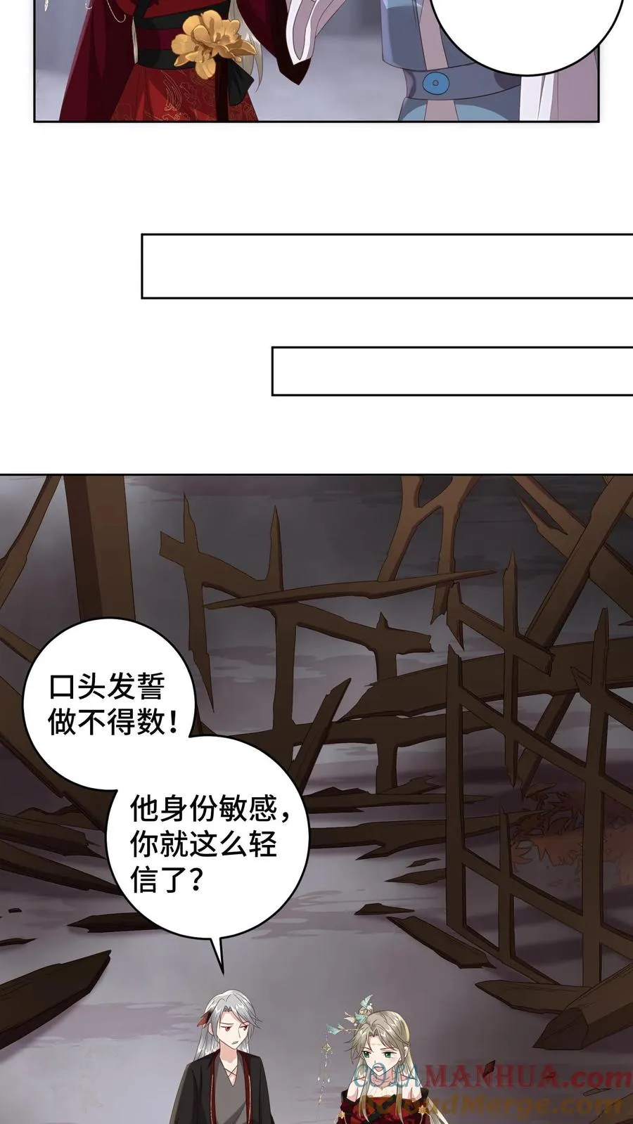 第146话 女孩子之间的友谊16