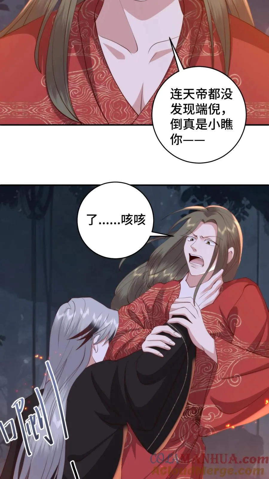 第164话 在欲望和执念中催生的怪物22