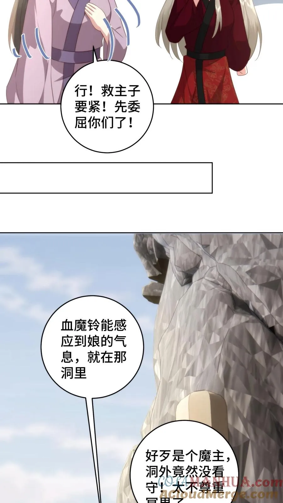 第176话 母女重逢16