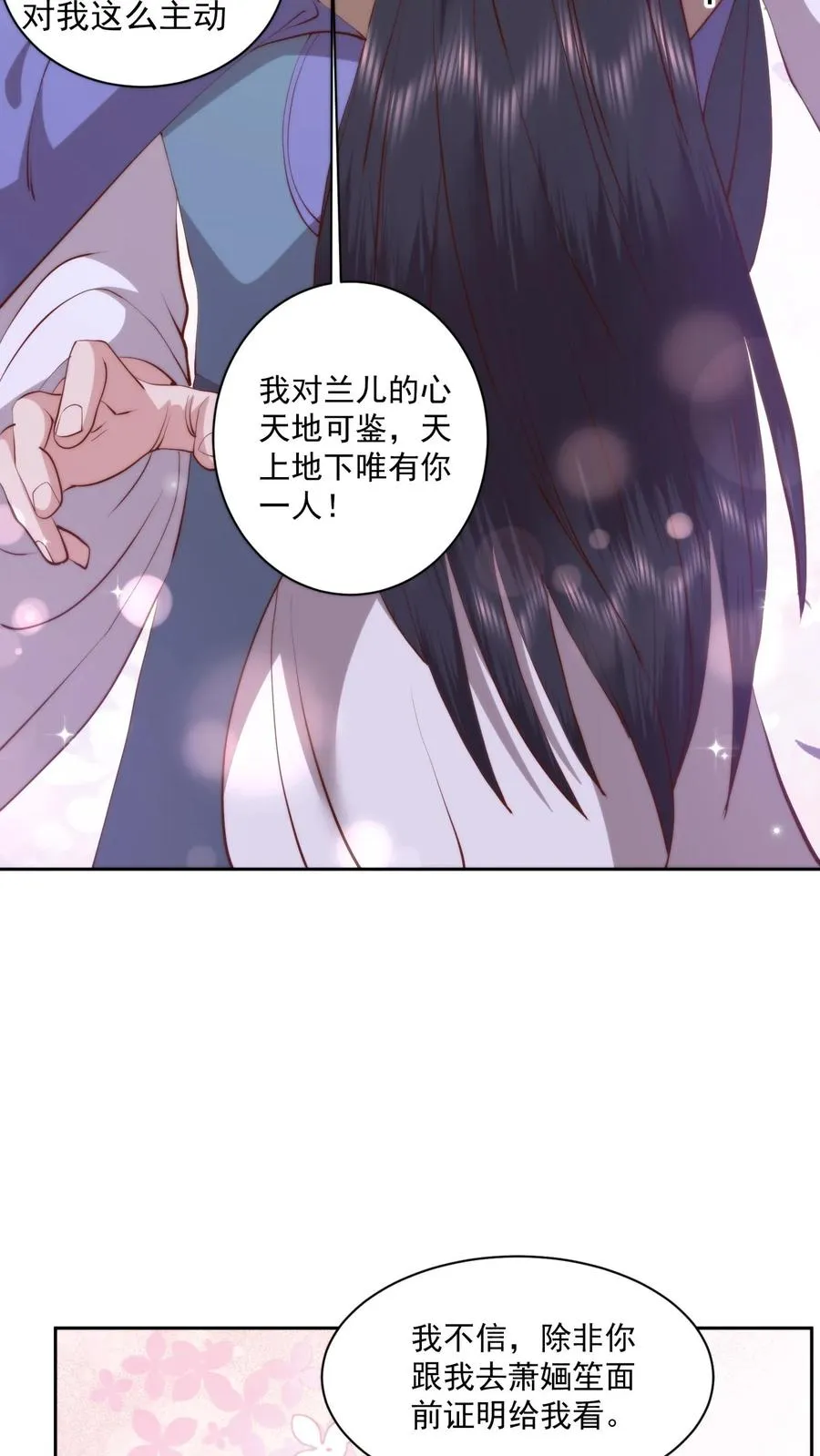 第106话 散财童子25