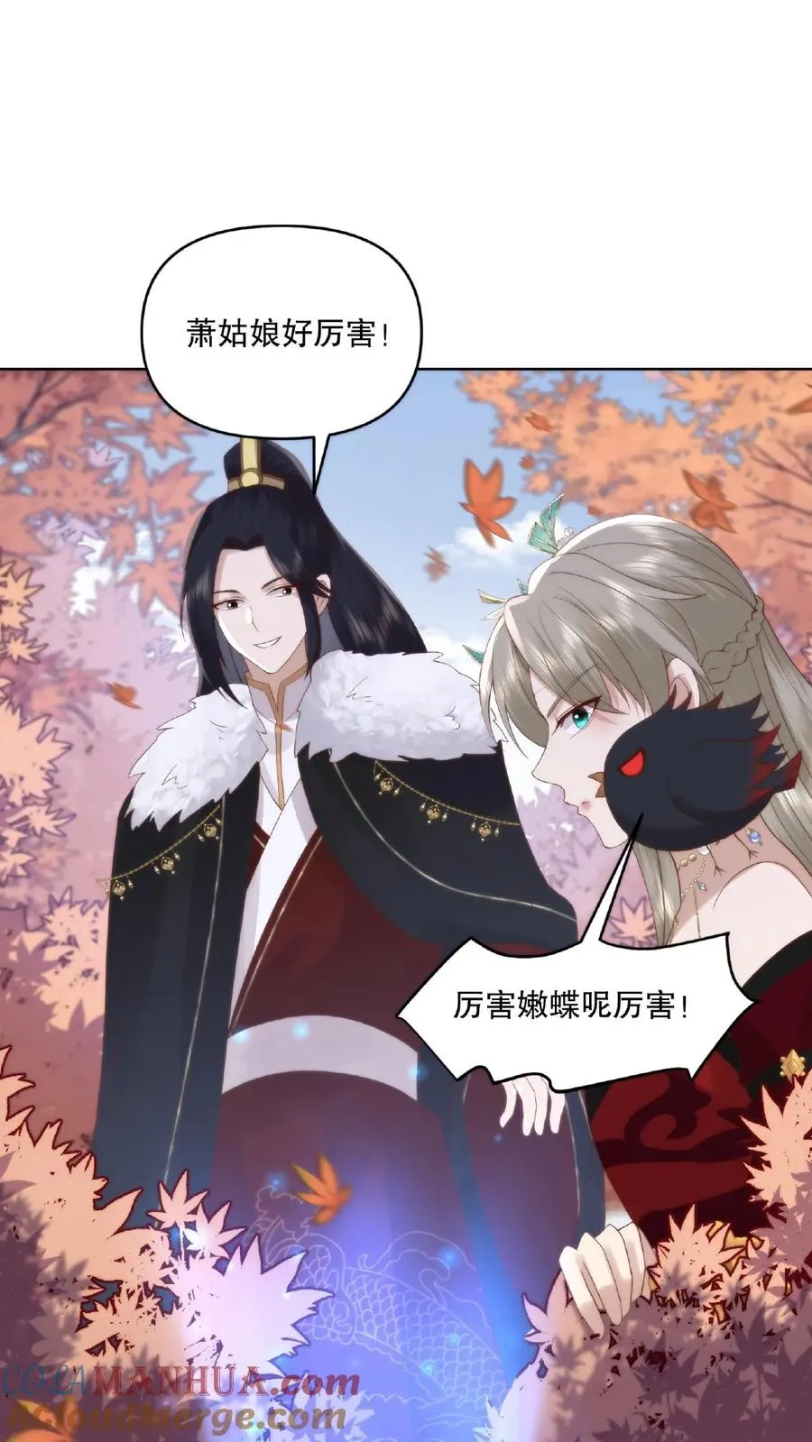 第37话 情敌见面8