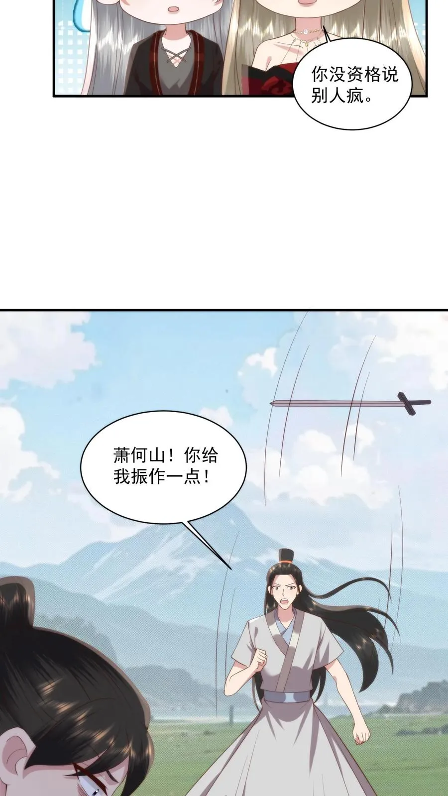 第126话 圣厨一族的由来27