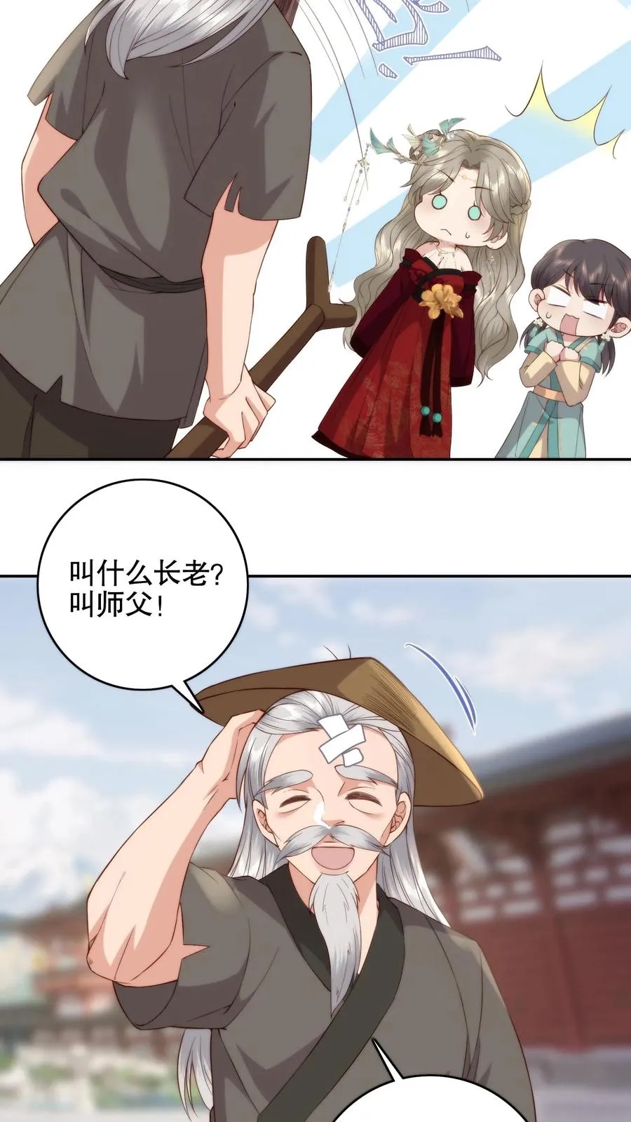 第76话 废柴学院21