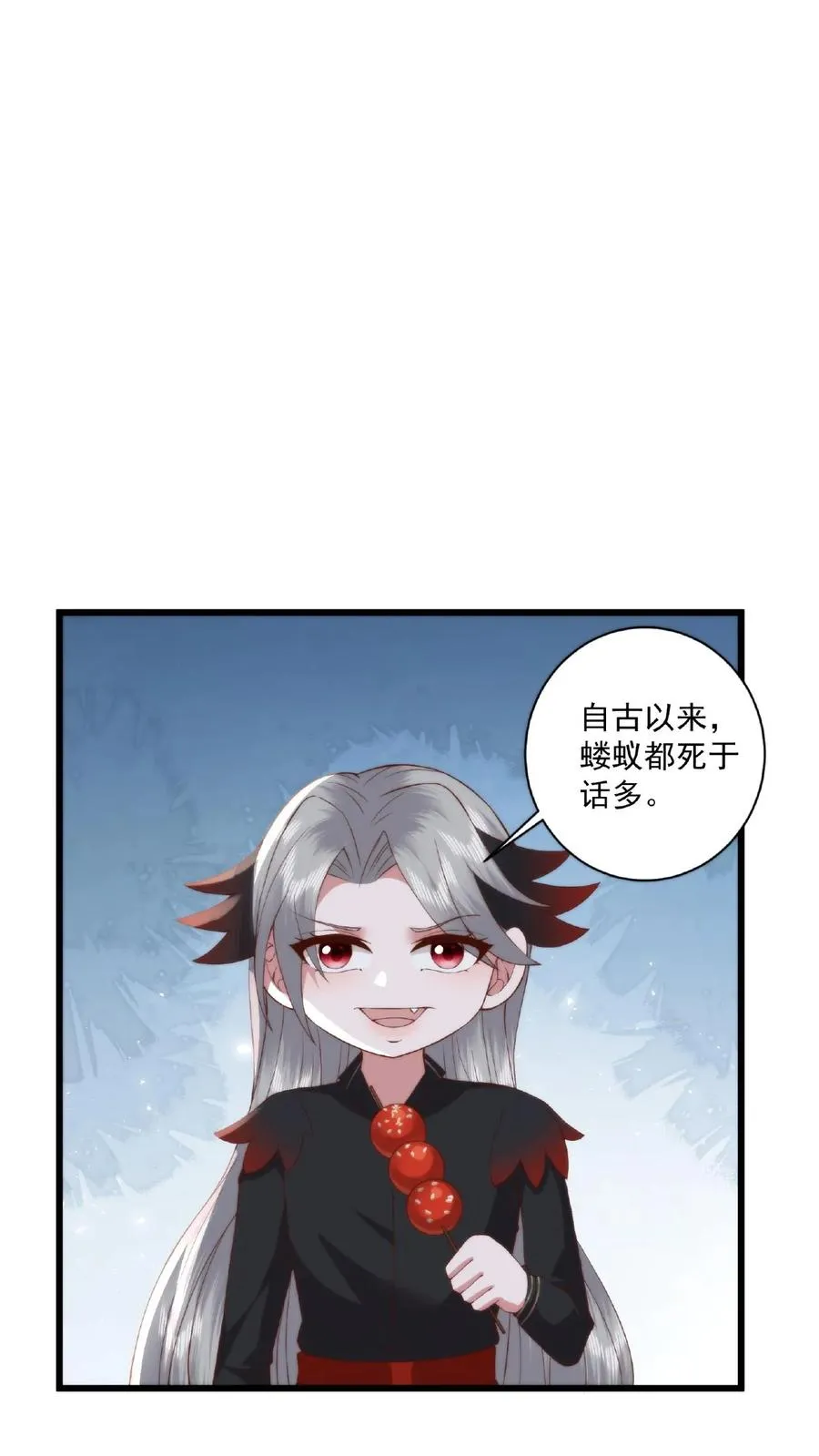 第28话 斗灵大赛23