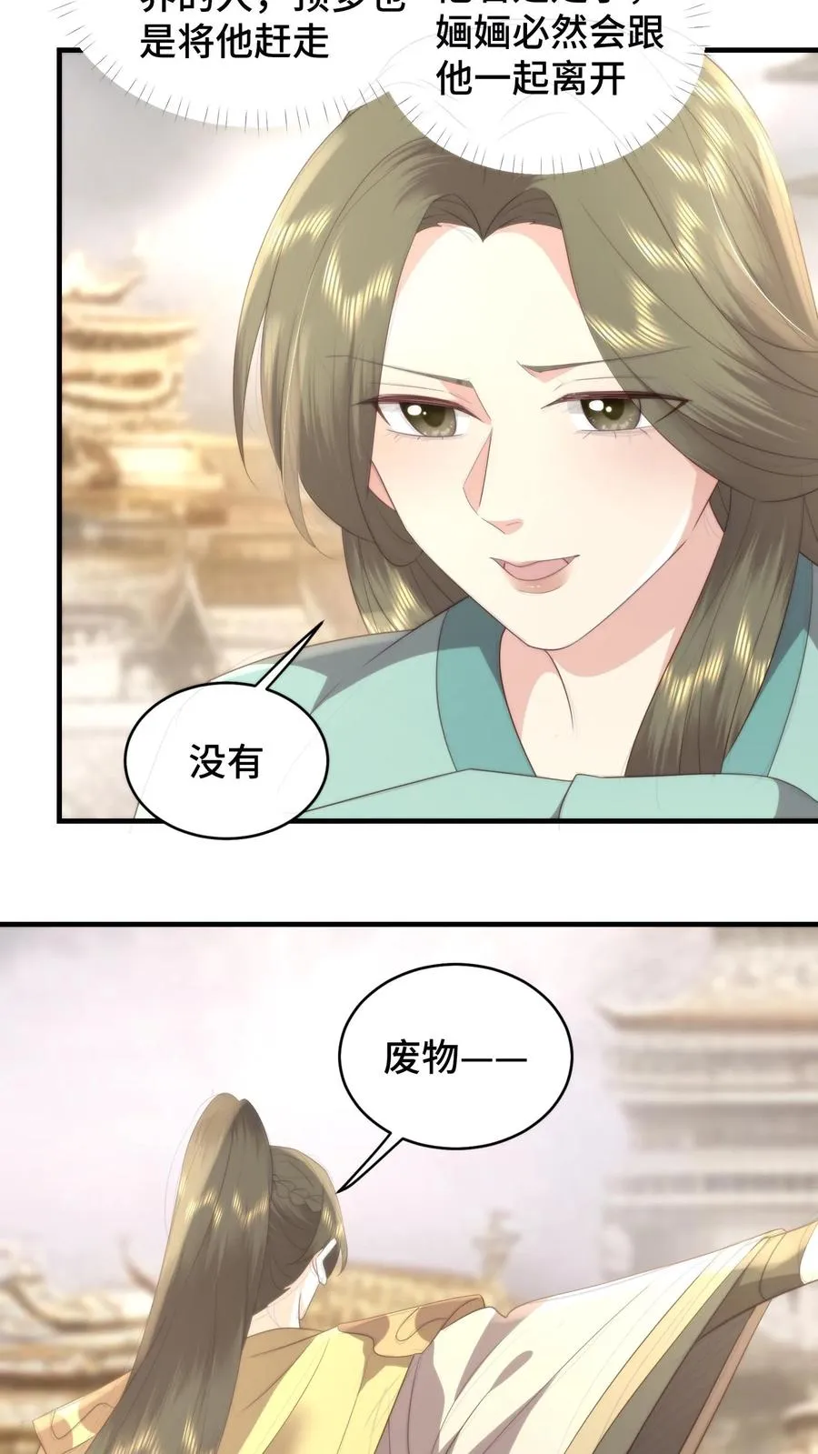 第159话 见不得光的禁忌之恋13