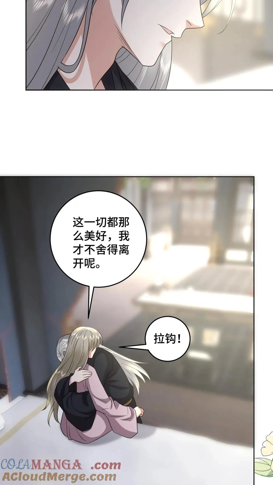 第213话 完结篇24