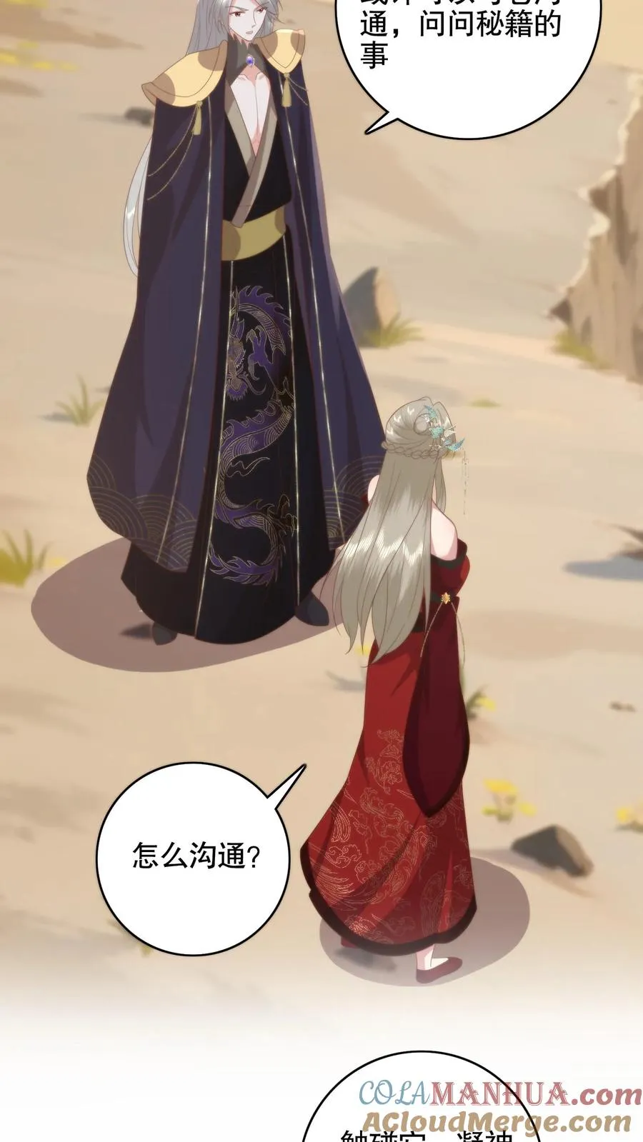 第83话 冥界往事18