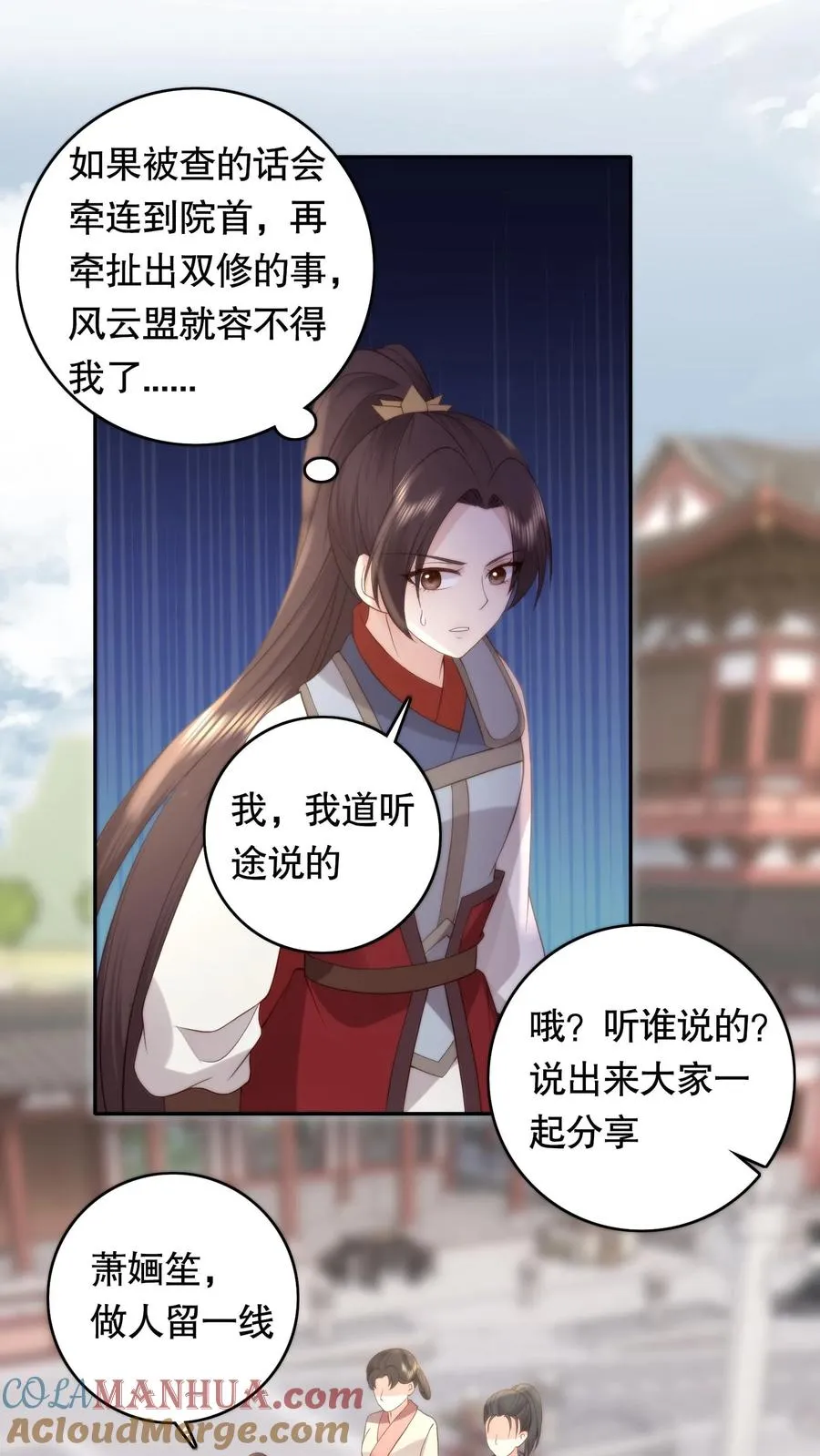 第89话 拄上拐了16