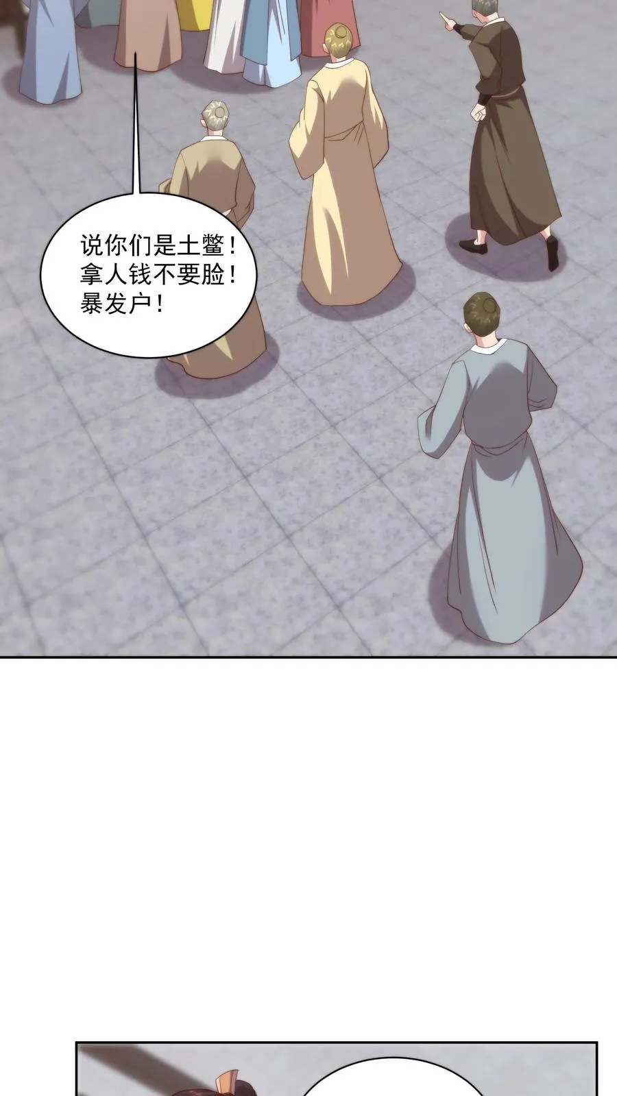 第107话 喷火助兴9