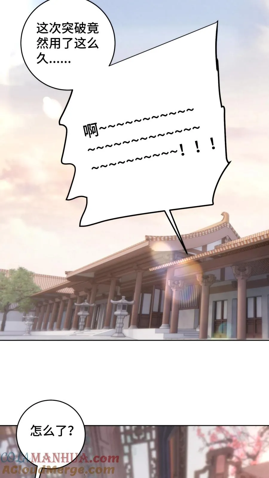 第133话 魔头变了16