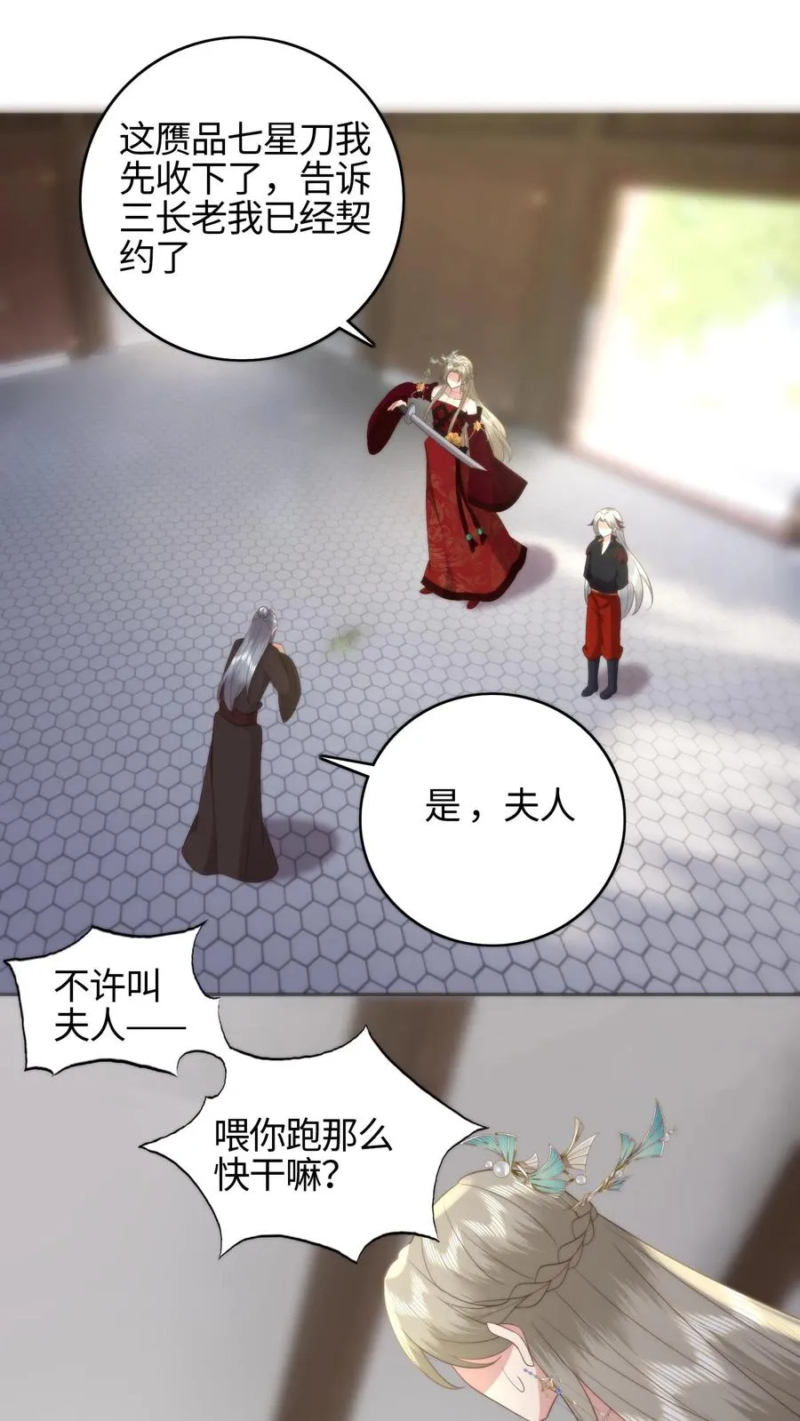 第78话 入学大礼1