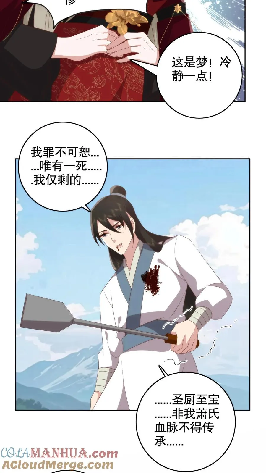 第127话 萧家竟是圣厨一族的后人？12