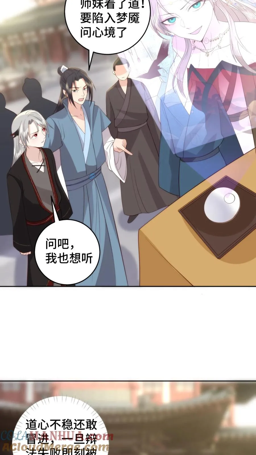第156话 问心梯上的证心辩道14
