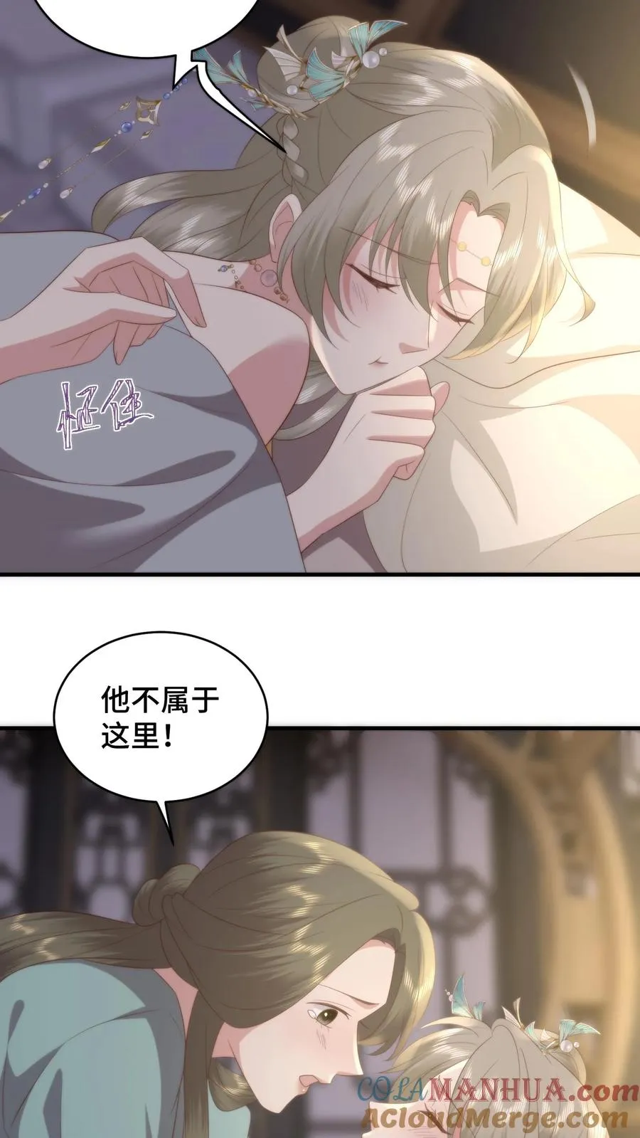 第159话 见不得光的禁忌之恋20