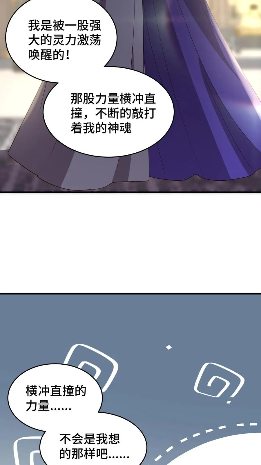 第185话 根本停不下来25