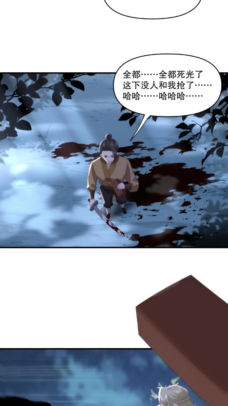 第31话 自相残杀17