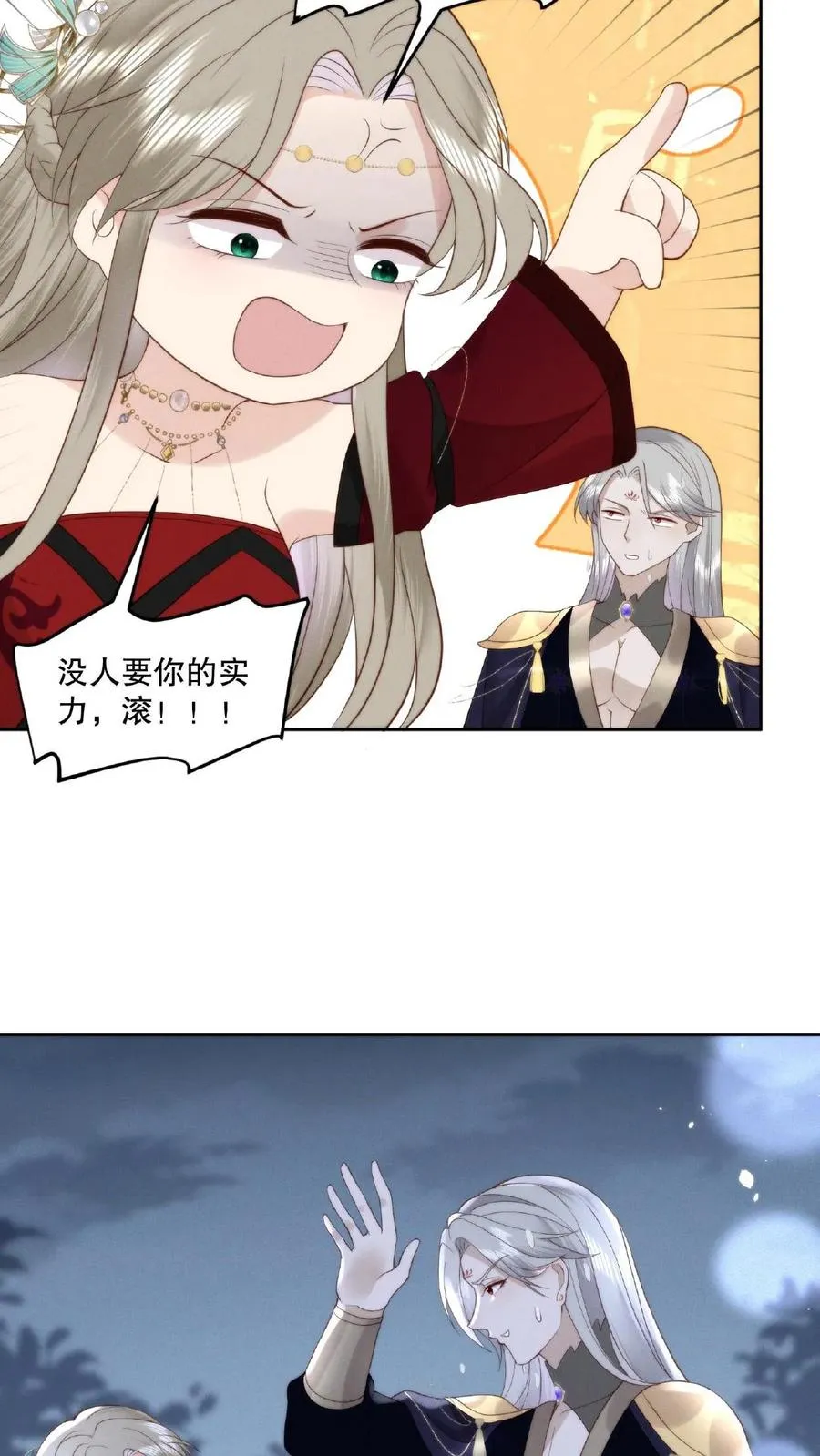 第9话 愤世嫉俗21