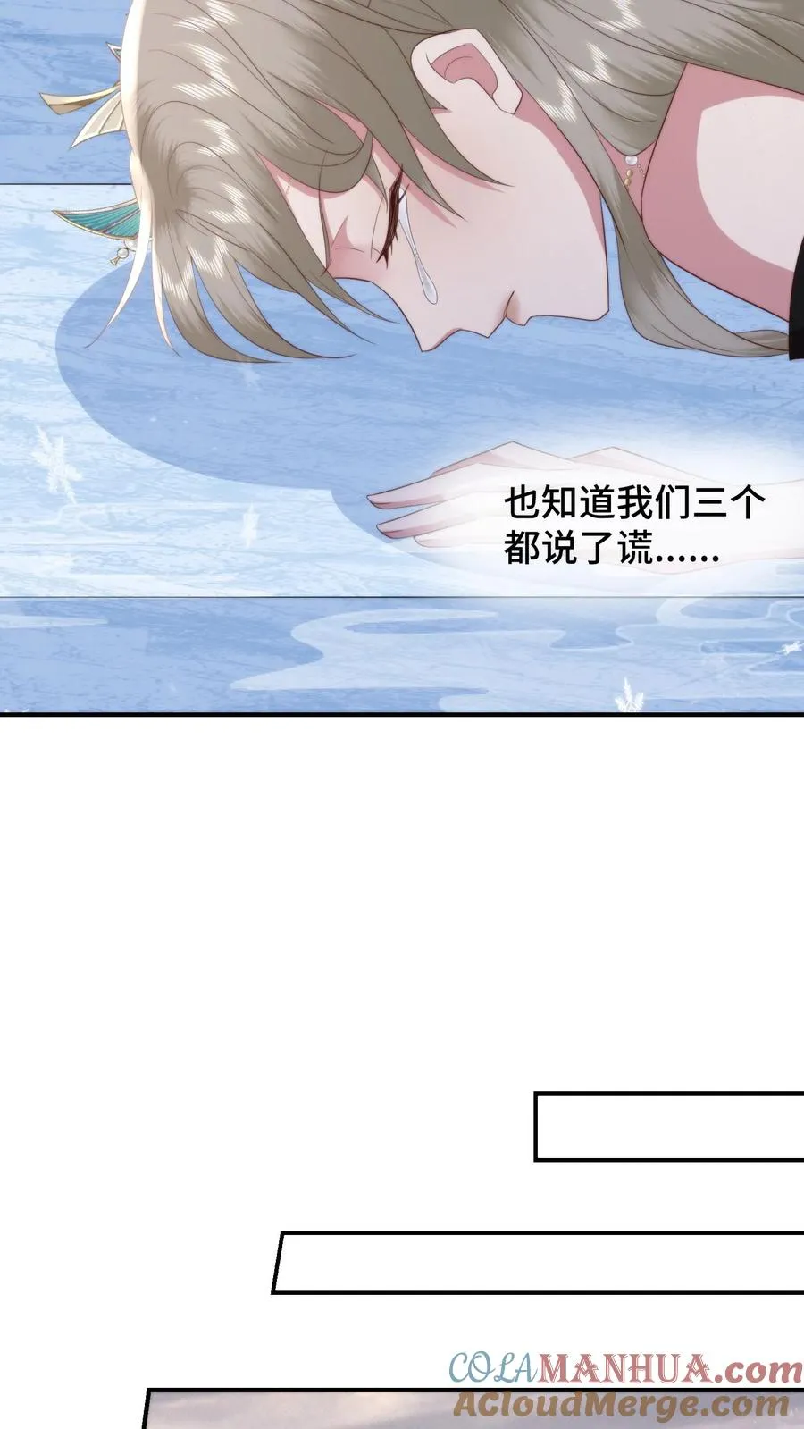 第166话 是时候了解风云盟的恩怨了24
