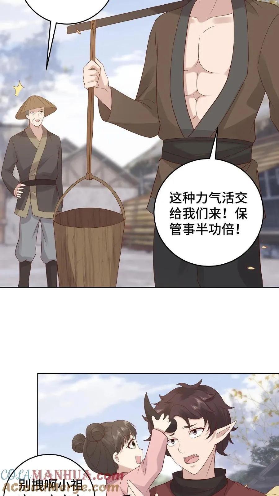 第56话 改邪归正14