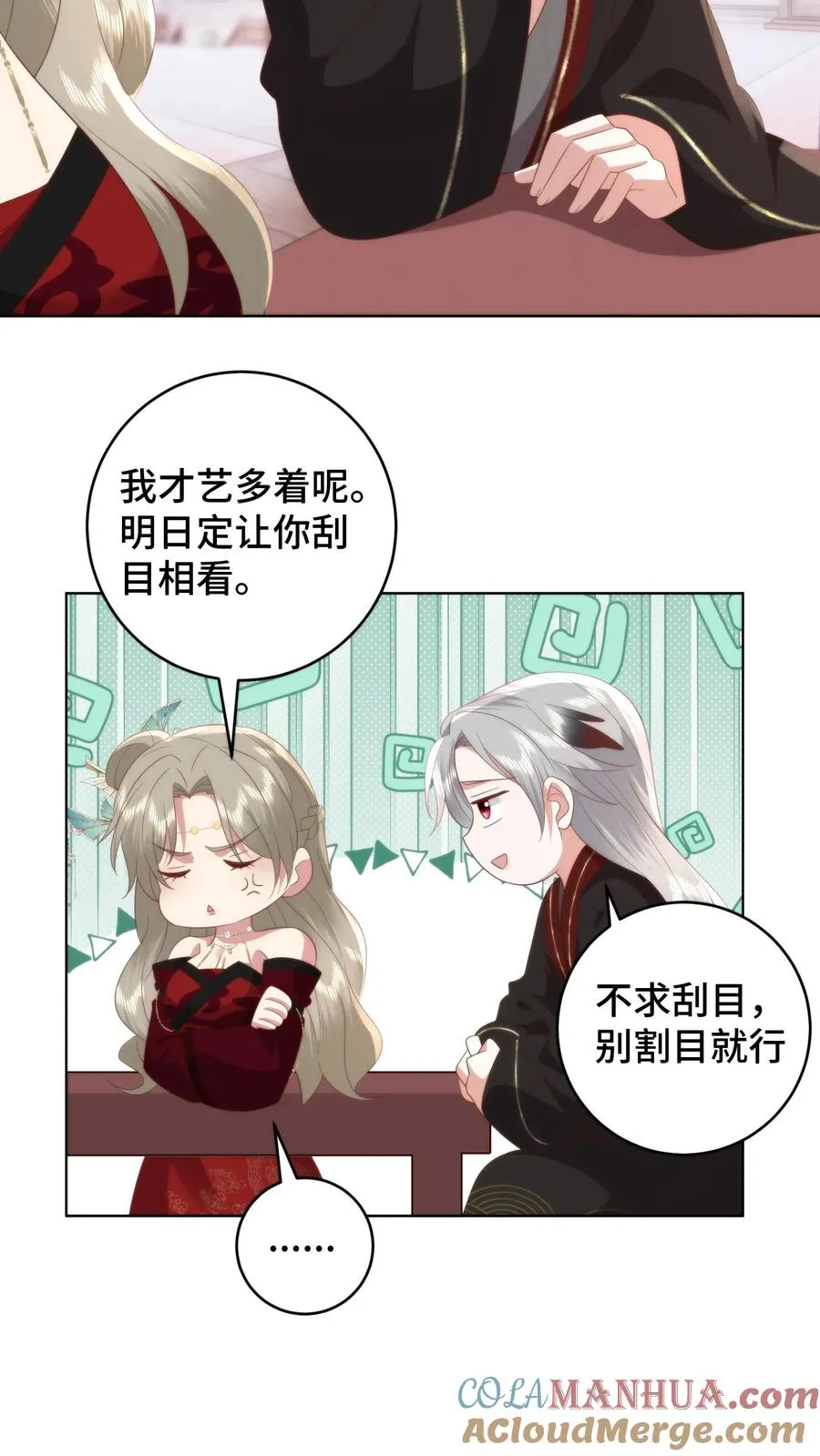 第143话 夜宿青楼，小心男人22