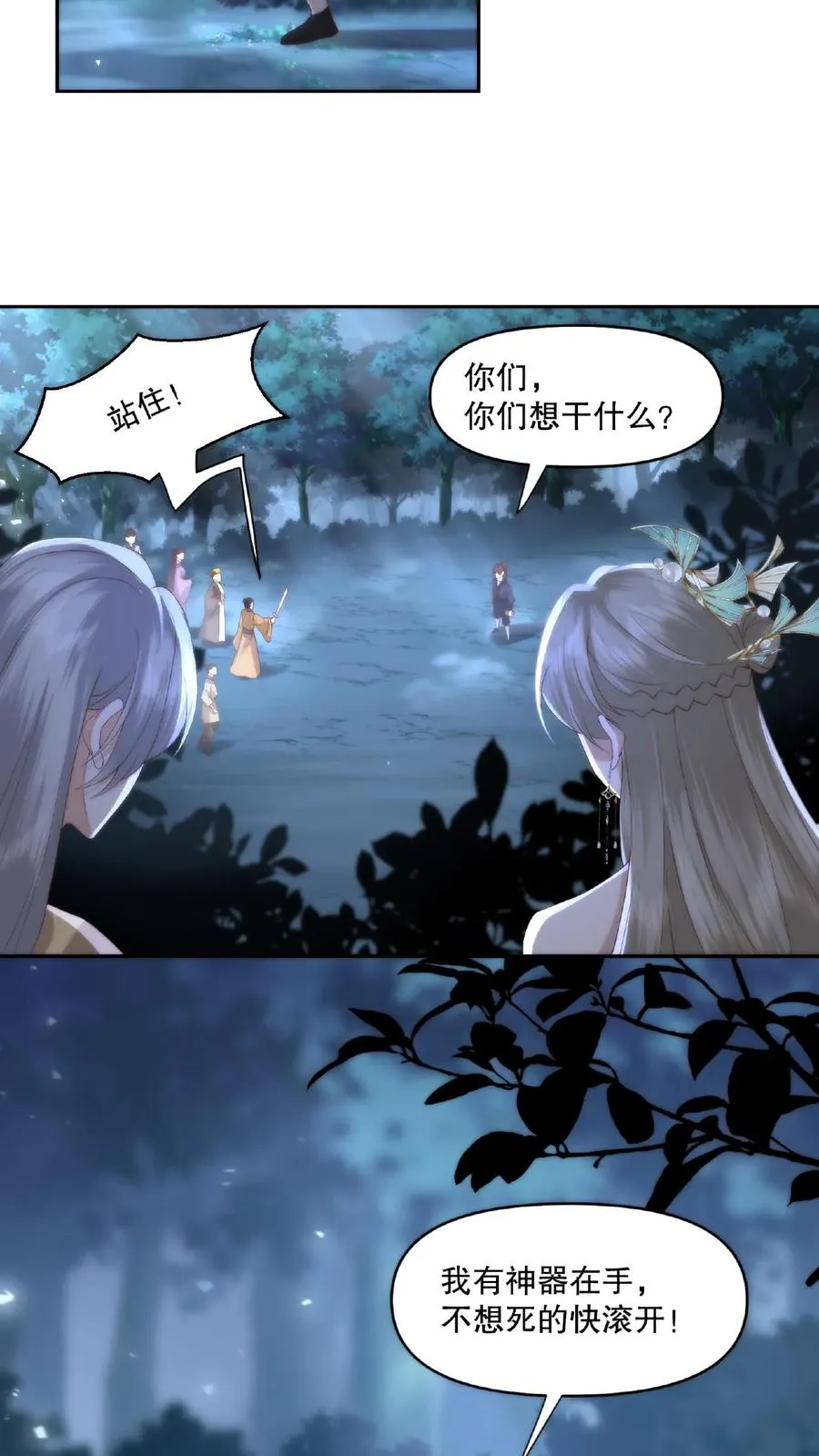 第31话 自相残杀5